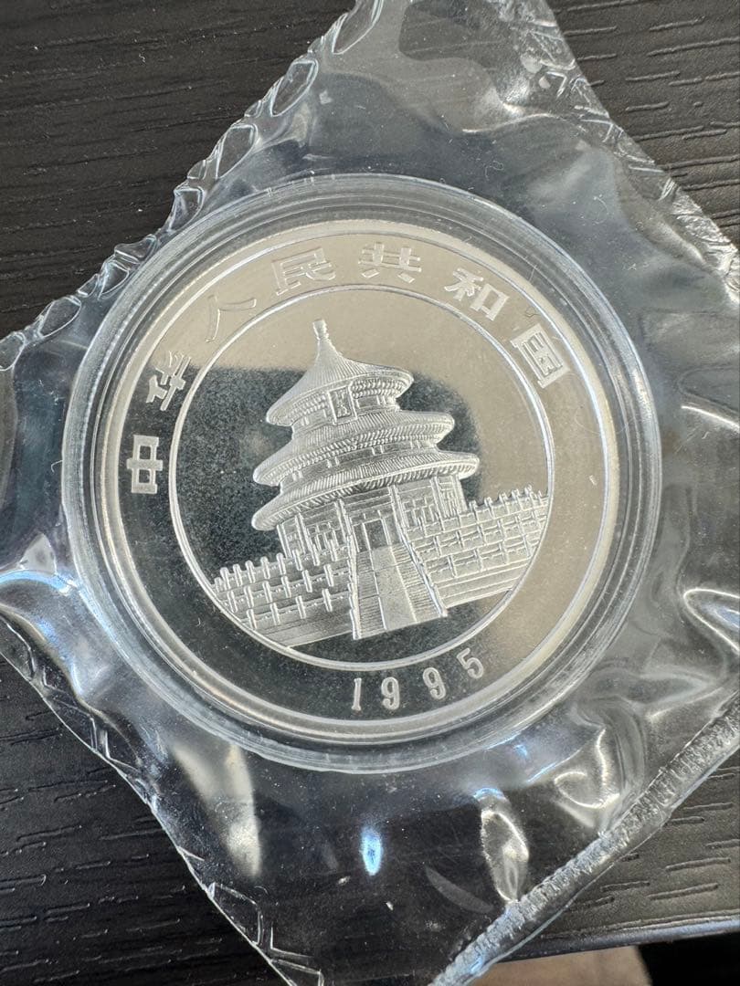 中華人民共和国記念メダル、10元、1995年