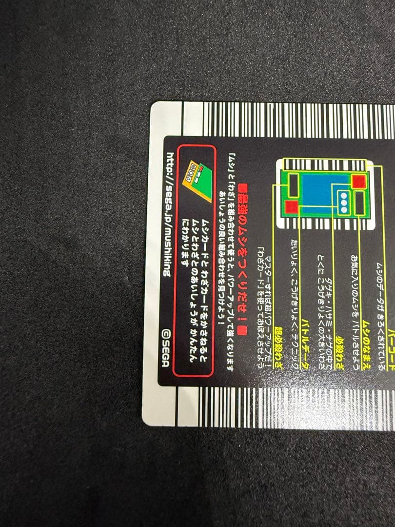 ⭐︎レア⭐︎ムシキング　ヘルクレスオオカブト 2003 夏　002N