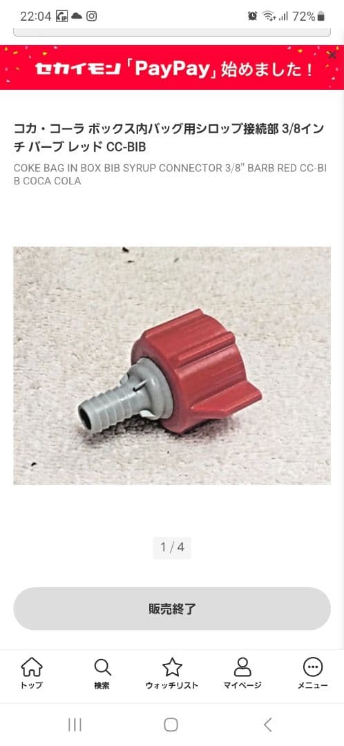 ③ファンタメロンソーダ【業務用 ドリンクサーバー用原液シロップ】