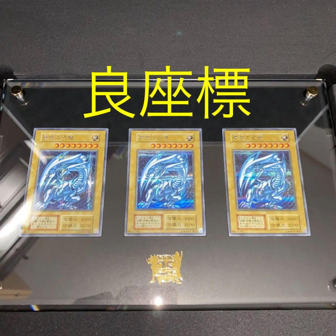 遊戯王アルティメット海馬セット