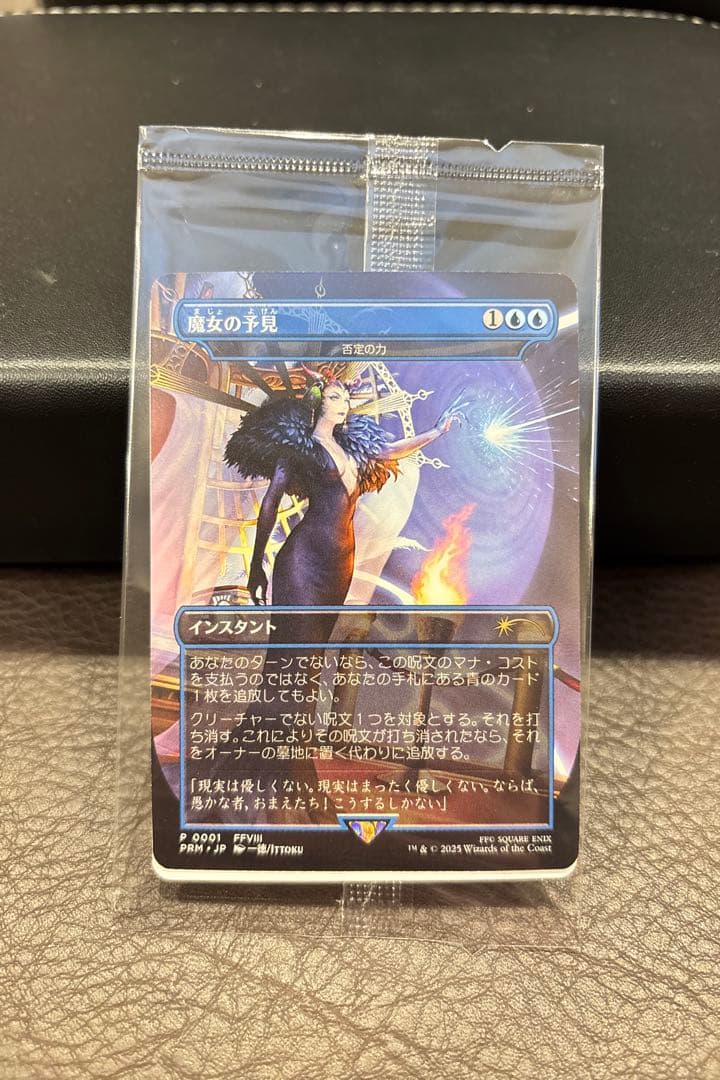魔女の予見 MTG FF プロモパック