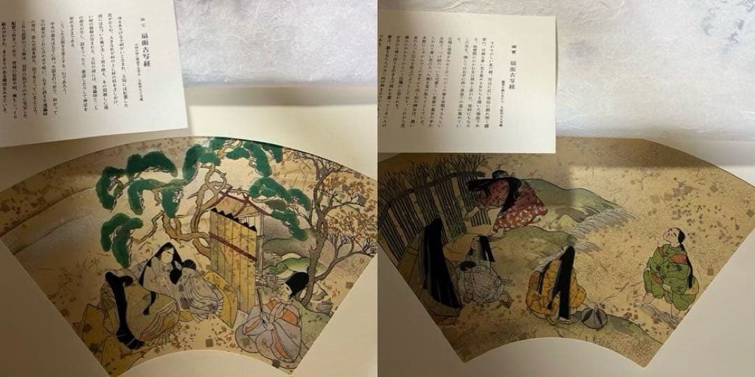 下絵復刻 国宝扇面古写経 平安朝風俗画集成　全１６枚