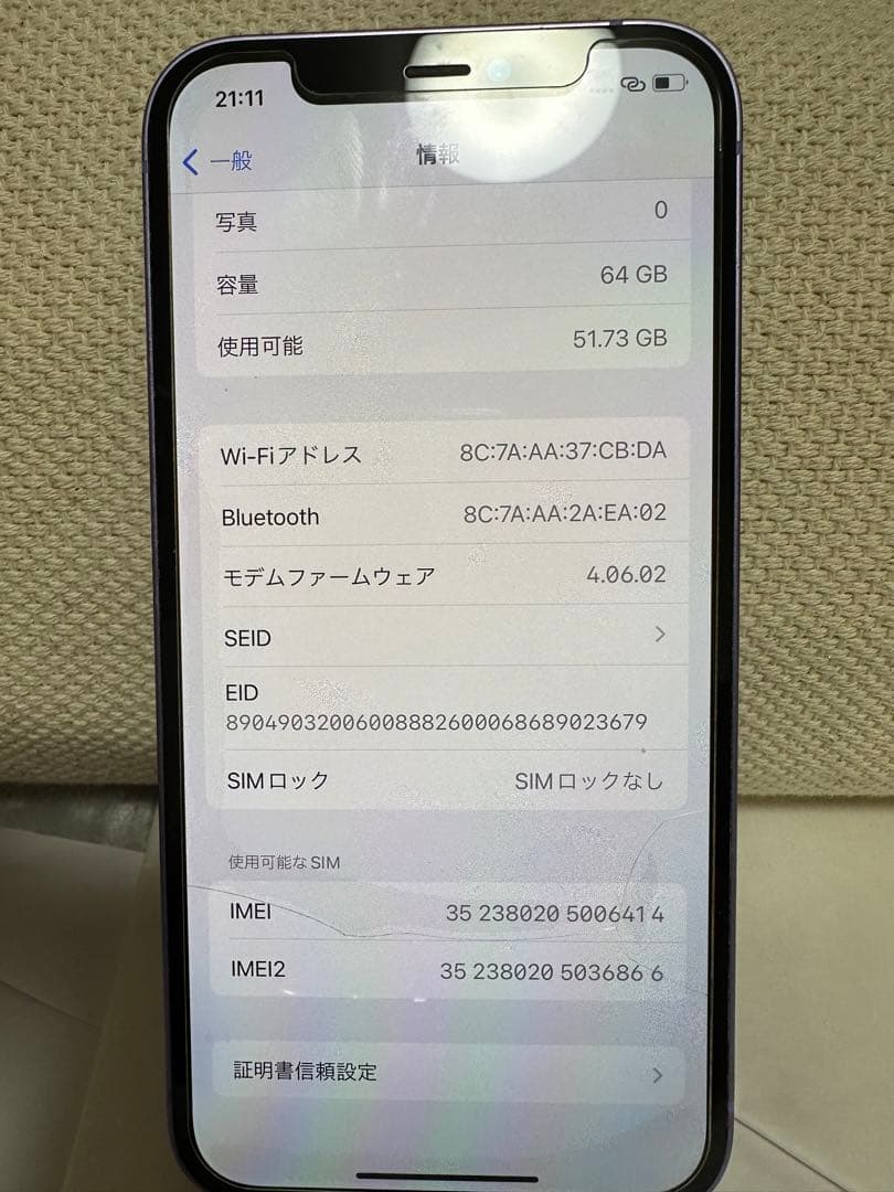Apple iPhone 12 64GB パープル