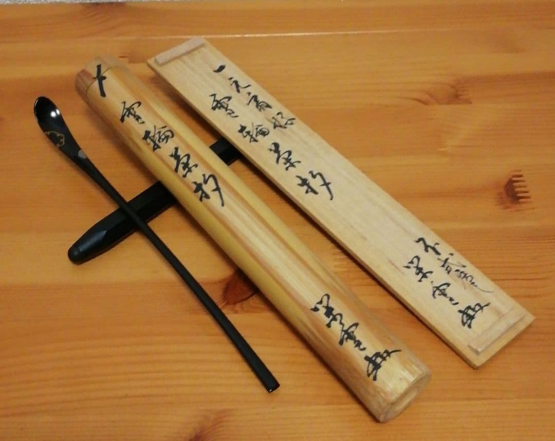 江戸千家家元　川上閑雪書付　一元斎好　不式庵　雪輪茶杓　共箱　茶道具