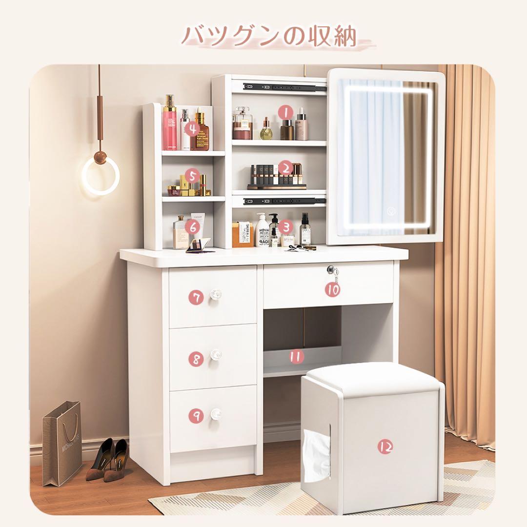 （限定セール）ドレッサー コンパクト 白 3色LED ライト収納沢山 化粧台