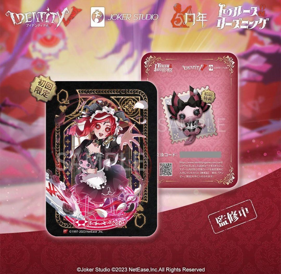 ①オフラインパック　スカーレット初回限定　未使用　自己保証有り