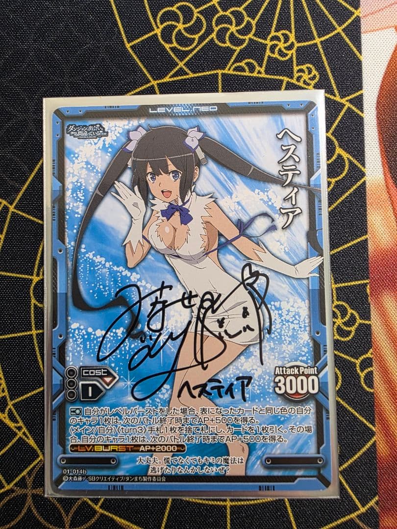 レベルネオ　ヘスティア　直筆サイン水瀬いのり