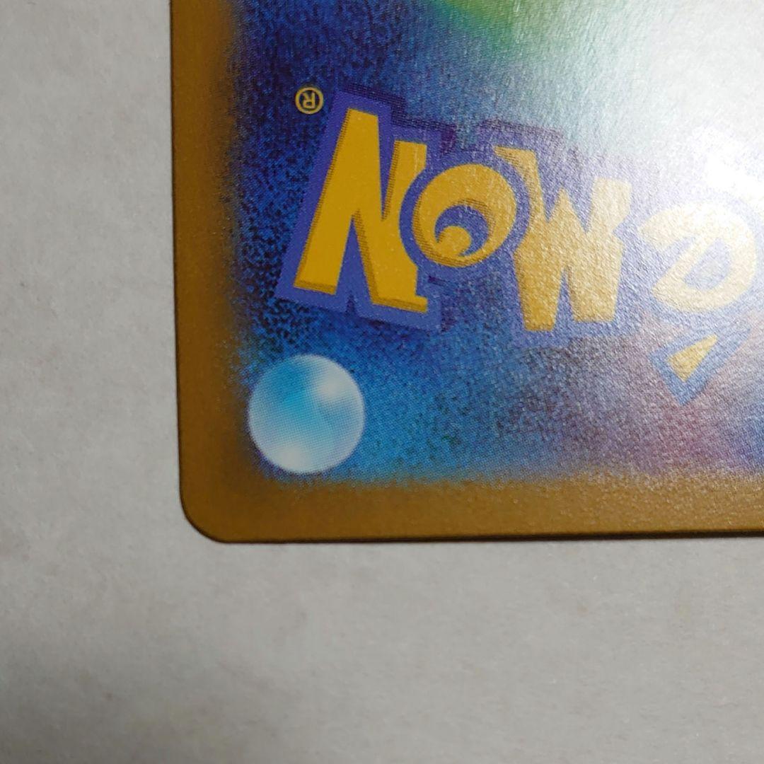 美品 メガリザードンXex MUR ポケカ インフェルノX