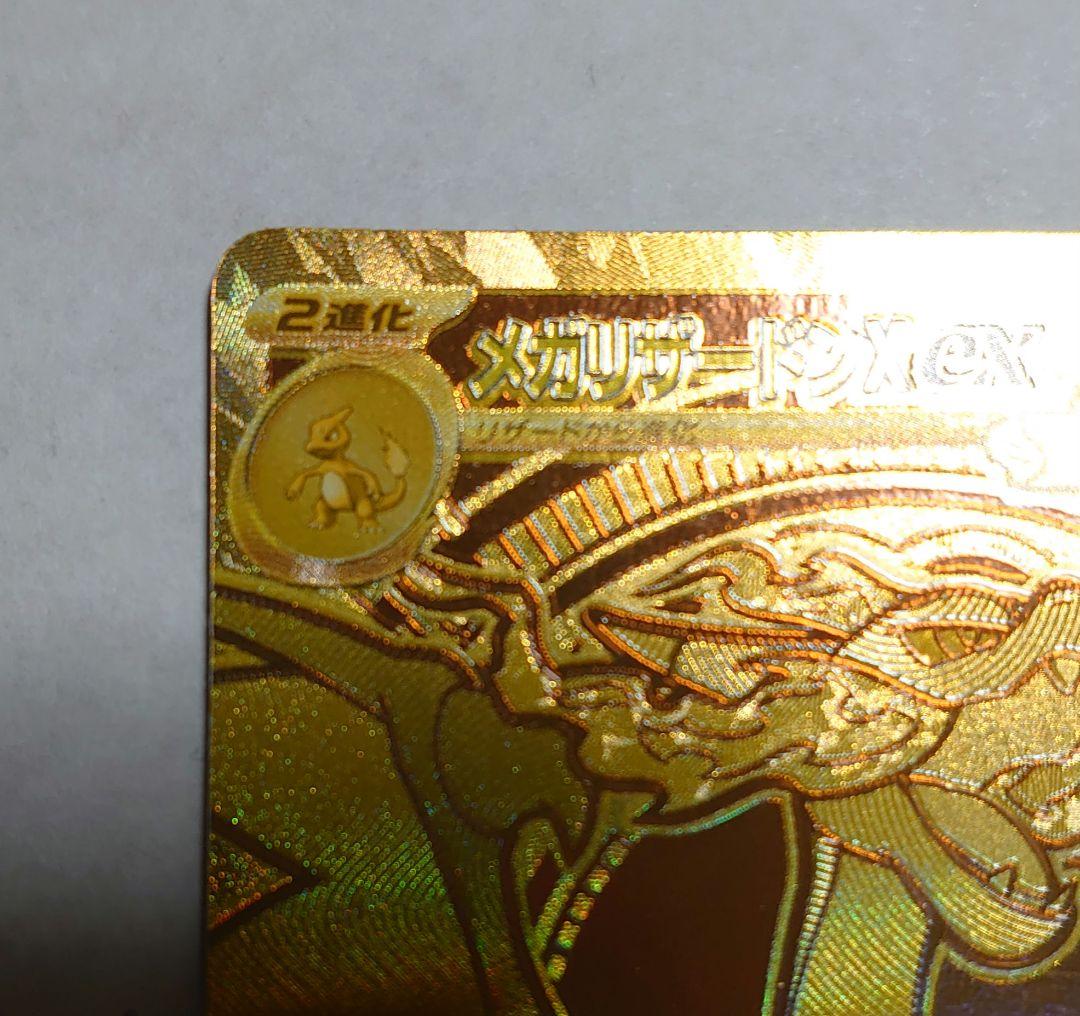 美品 メガリザードンXex MUR ポケカ インフェルノX