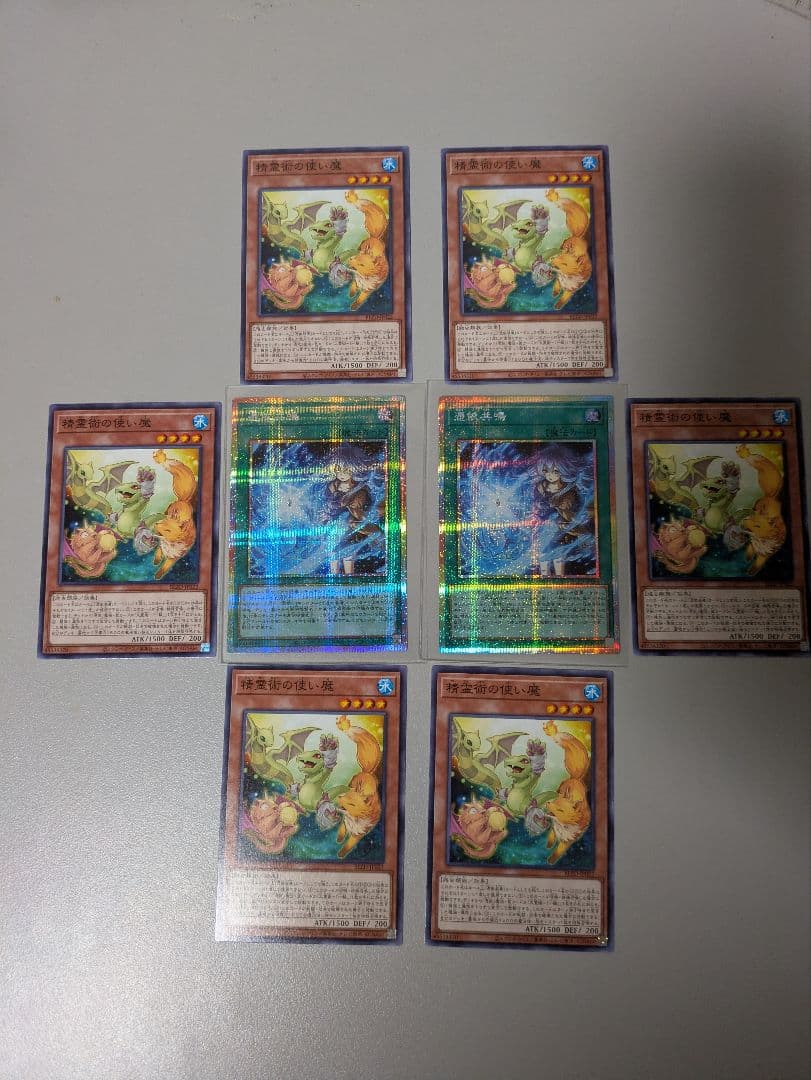 憑依共鳴　プリシク２枚