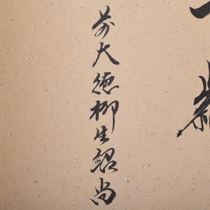 掛軸　前大徳　柳生　橋本紹尚筆　三千歳　豊史画　立雛の図　共箱　C　8466A