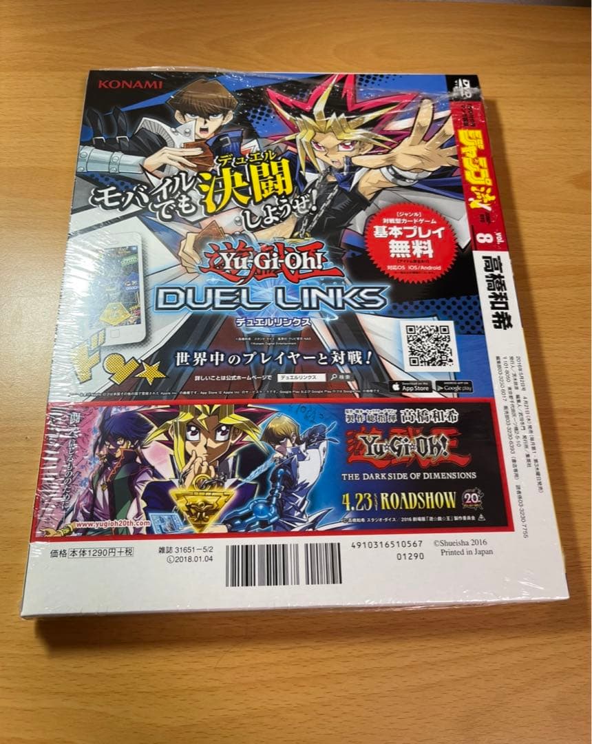 【未開封】ジャンプ流! DVD付高橋和希 「青眼の白龍」 (遊戯王カード) 付き