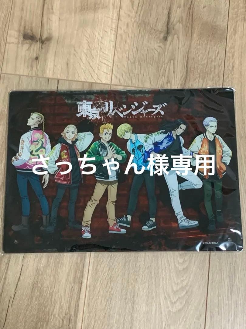 東京リベンジャーズ　プレミアムボード