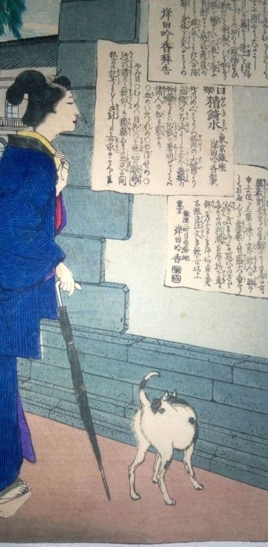 浮世絵(引札)薬膳堂三藥、鮮斎永濯画(小林永濯)明治初期～中期時代出版