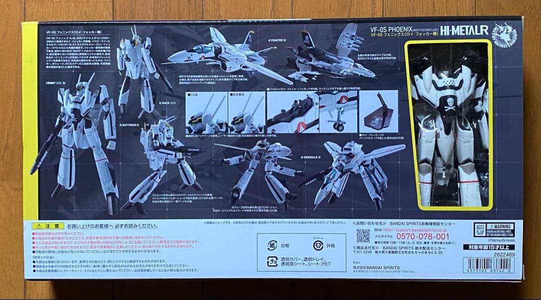 バンダイ HI-L R VF-OS PHOENIX ロイ・フォッカー機