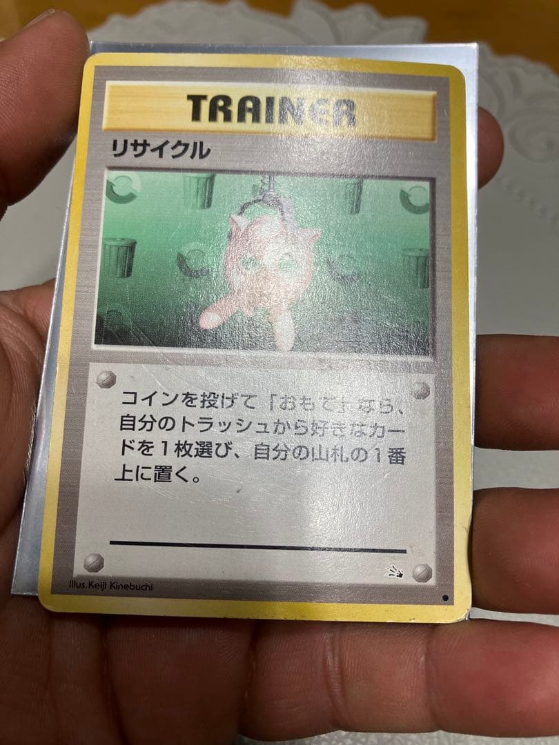 ポケモンカード 旧裏 ロケット団 ゲットカード フリーザー入り まとめ売り