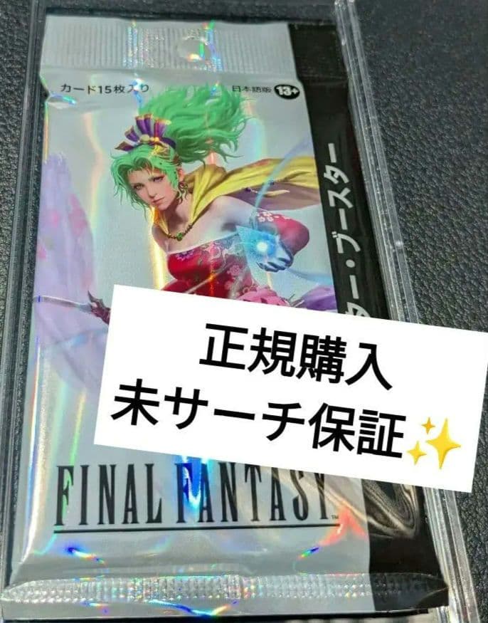 MTG FFコレクター・ブースター 日本語版 1パック