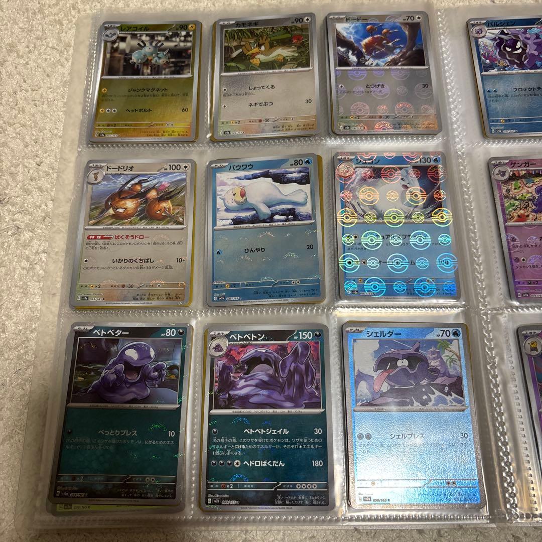 ポケモンカード　151 モンスターボールミラー　フルコンプ