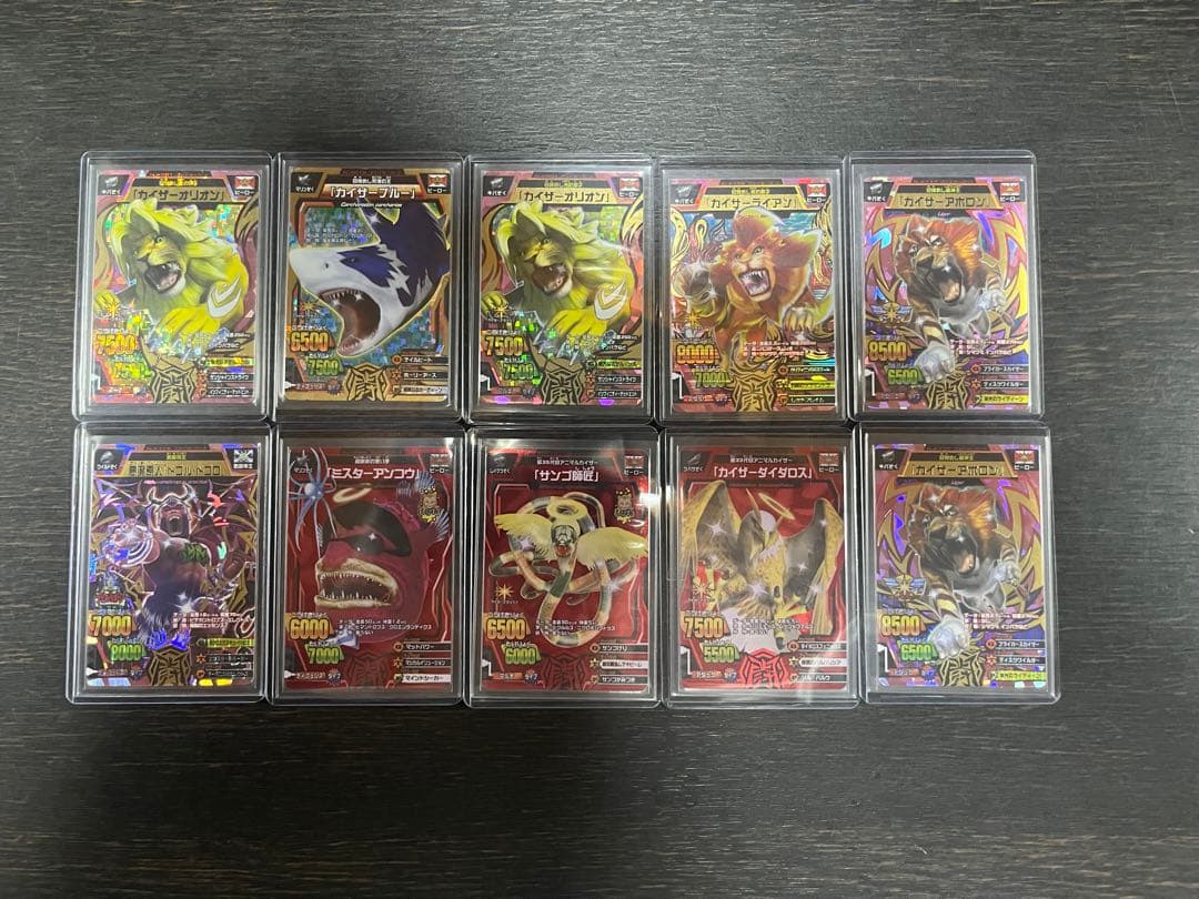 グレートアニマルカイザー まとめ売り 最終値下げ