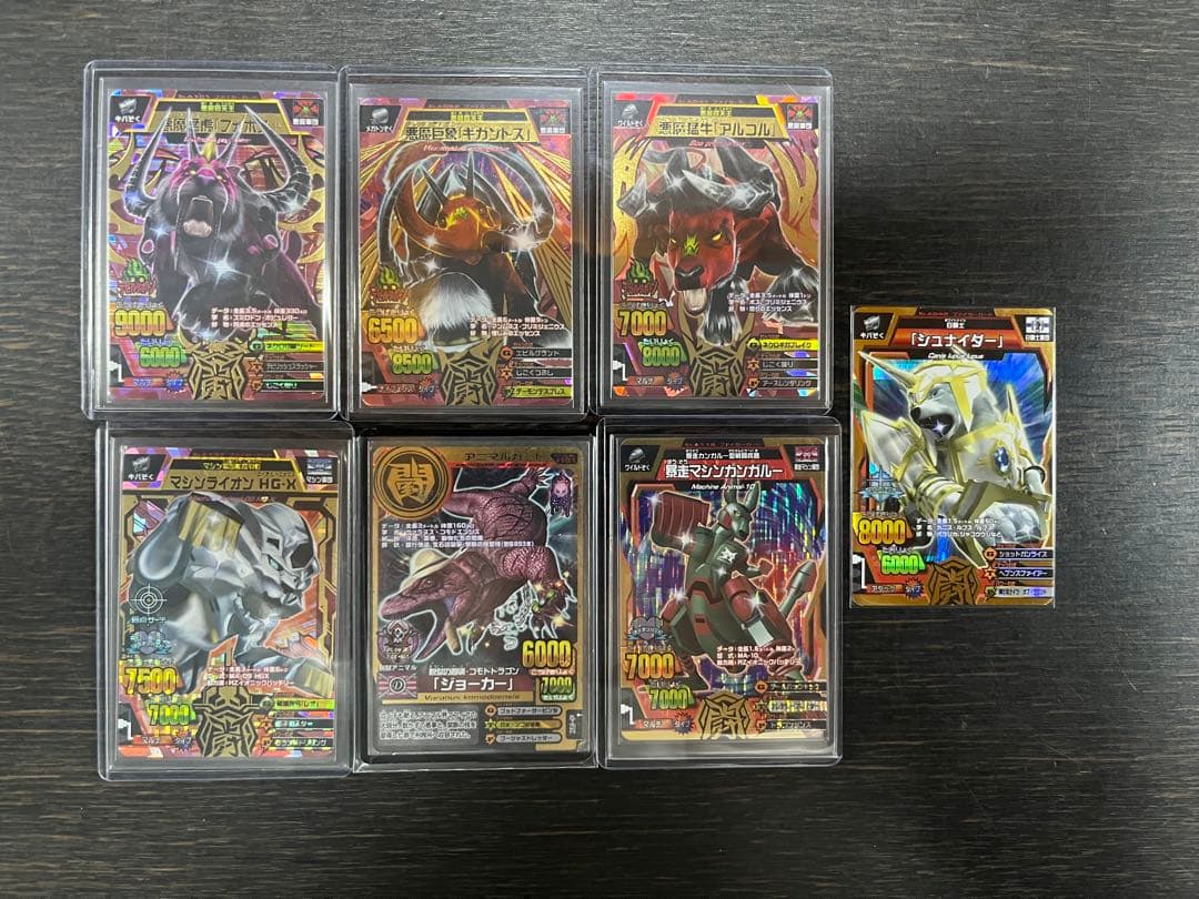 グレートアニマルカイザー まとめ売り 最終値下げ