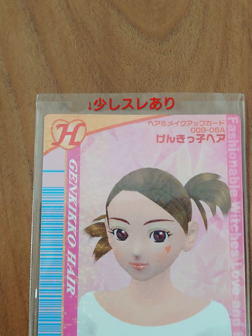 ラブandベリー 2005年 秋コレクション コンプリート