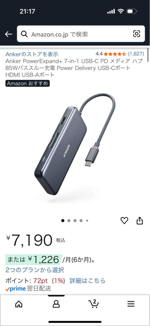 MacBookAir 15インチM2/箱・充電器あり/マウス・ハブ・スタンド付