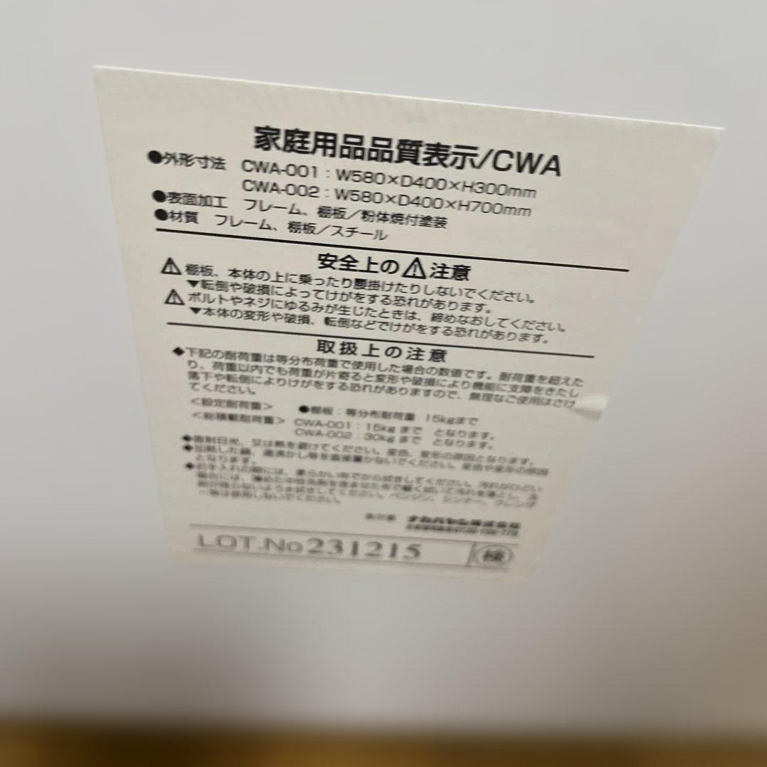 ナカバヤシ　ファイル、ワゴン2段　ホワイト　CWA−002W