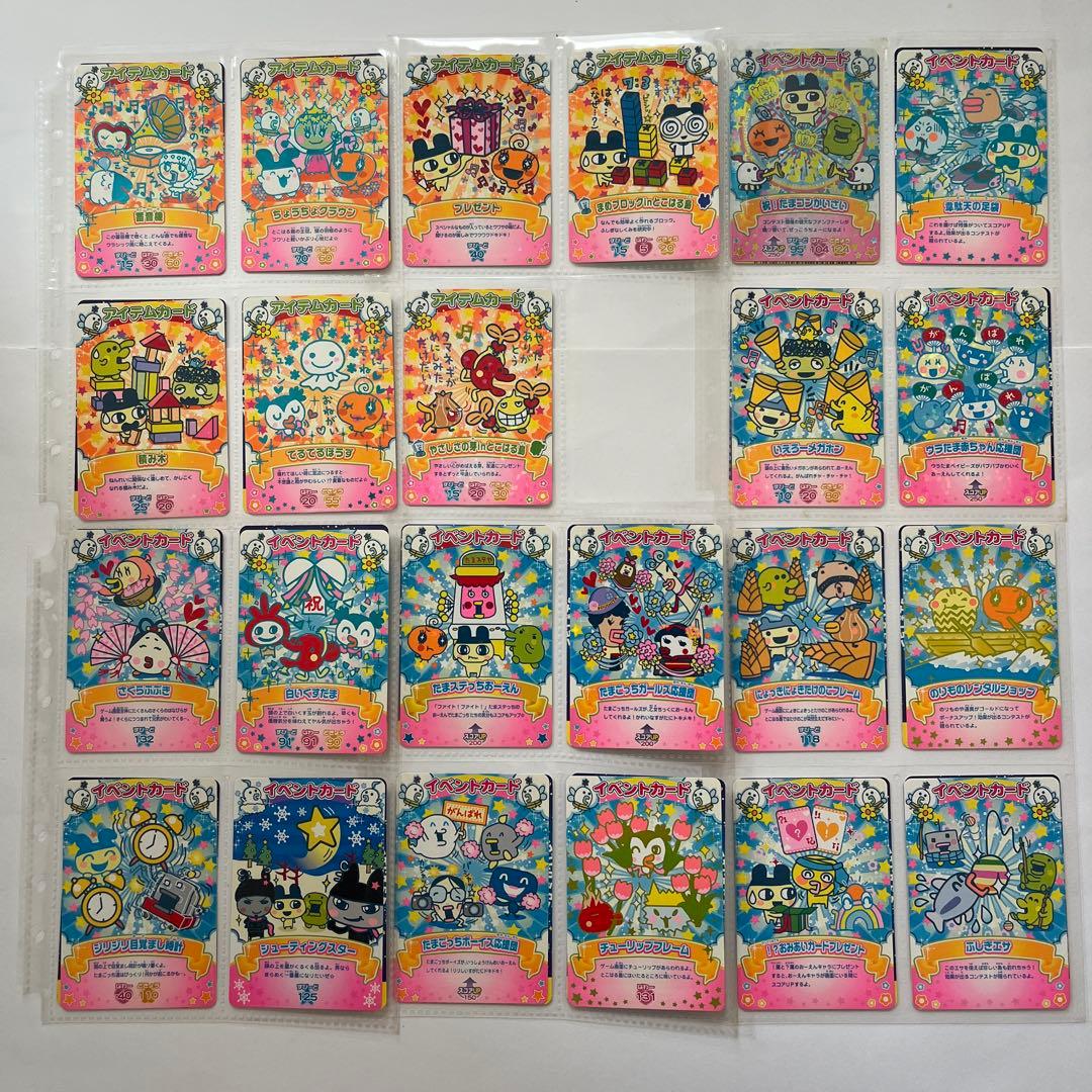 たまごっちカップ　たまごっちコンテスト　カード280枚以上まとめ売り　レアあり