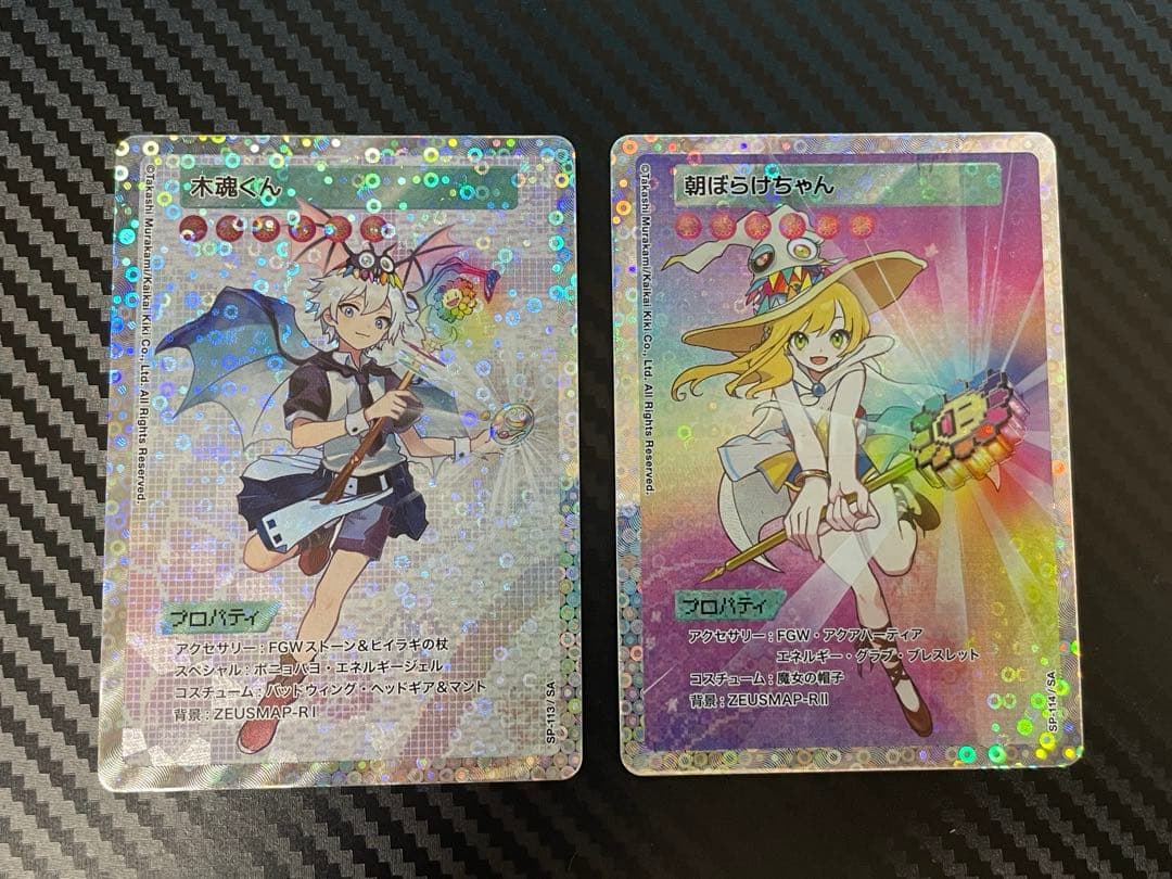 ニ*ス様 村上隆108フラワーズ 朝ぼらけちゃん 木魂くん　SA日本語版　2枚