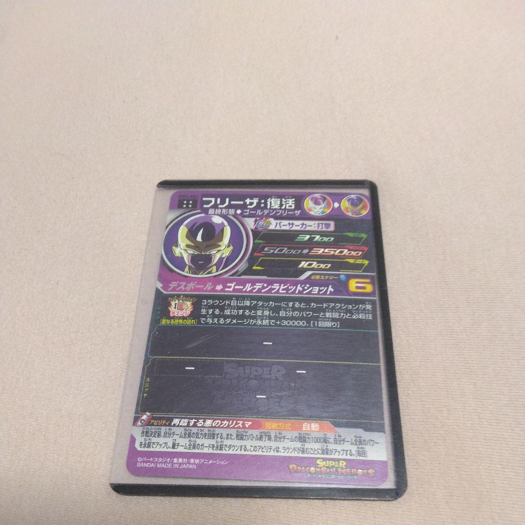 ドラゴンボールヒーローズ カードセット