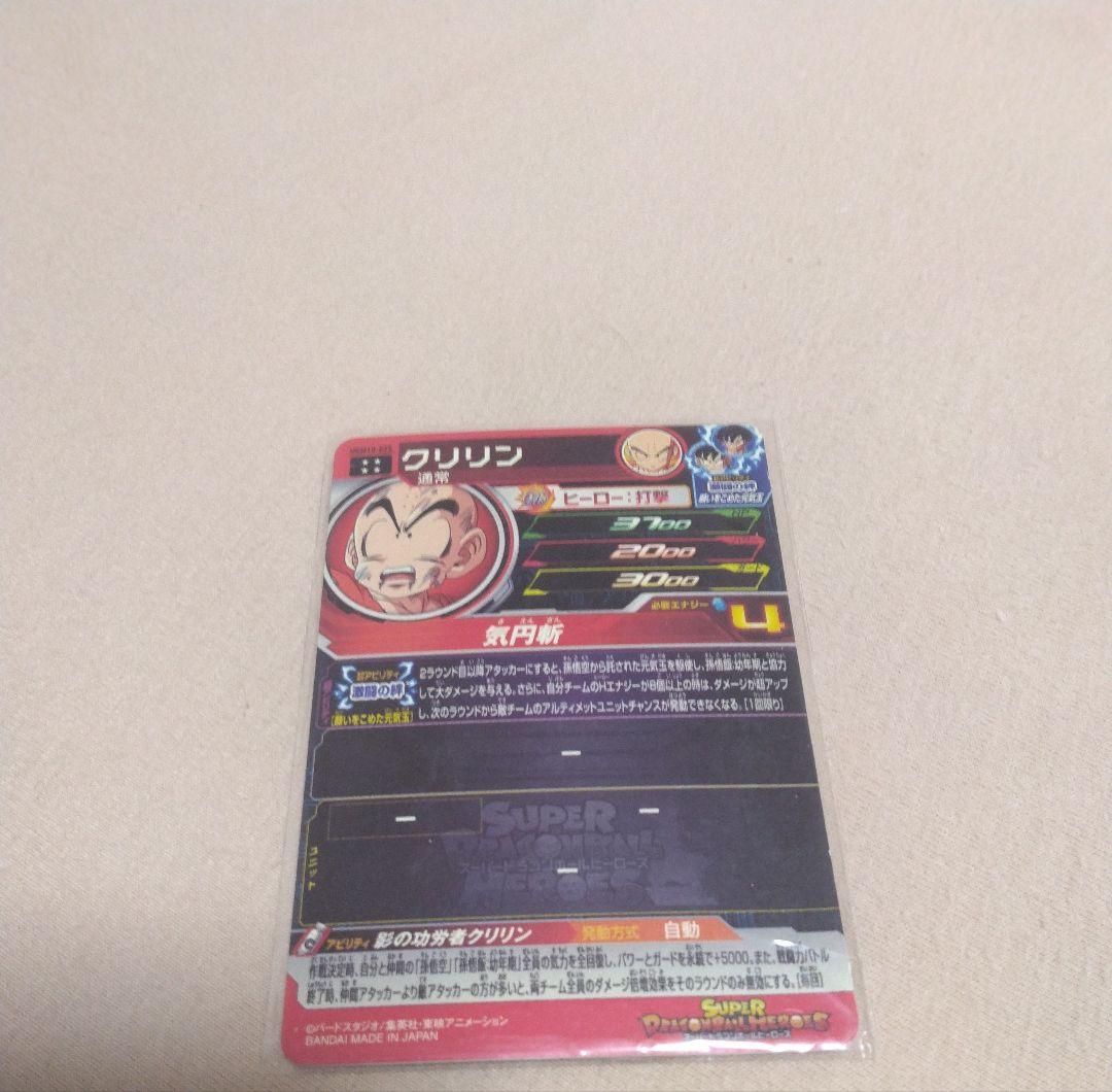 ドラゴンボールヒーローズ カードセット