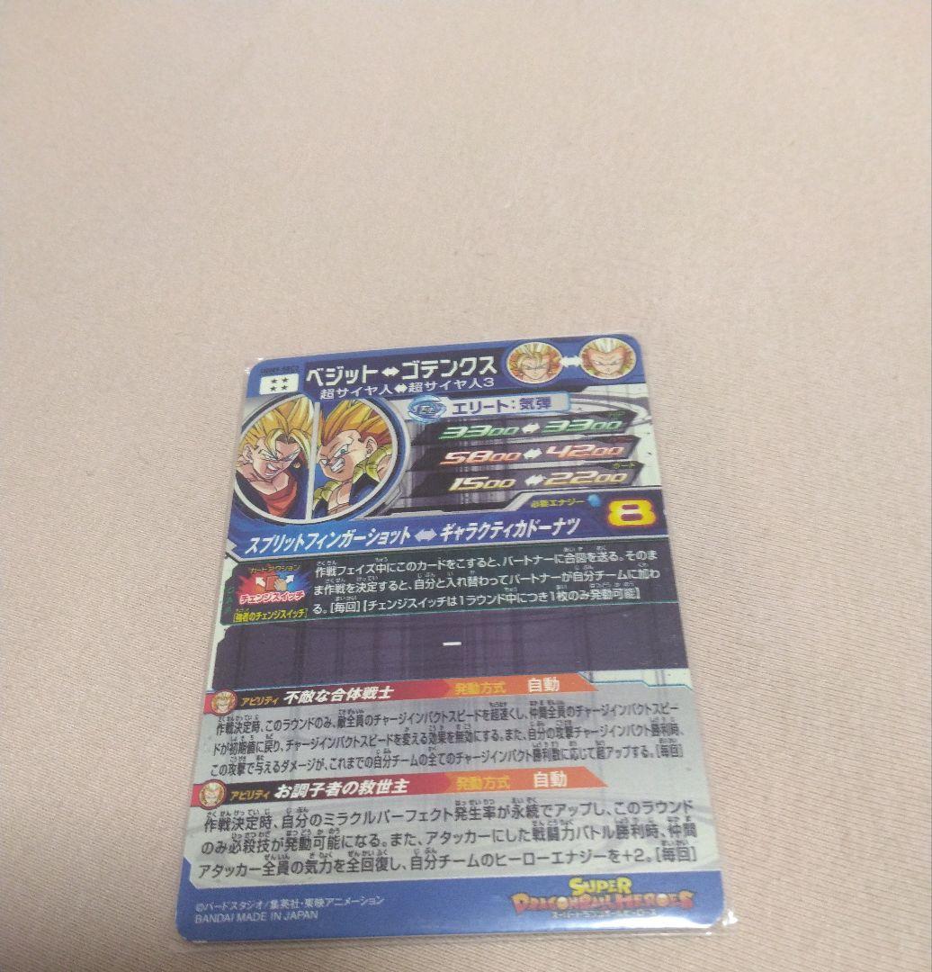 ドラゴンボールヒーローズ カードセット