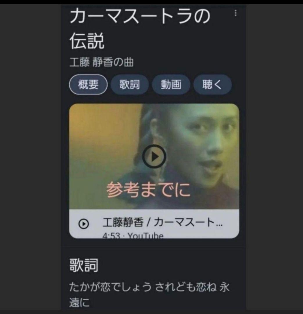 工藤静香さん　劇レア　　絵画　カーマスートラ　直筆サイン入り