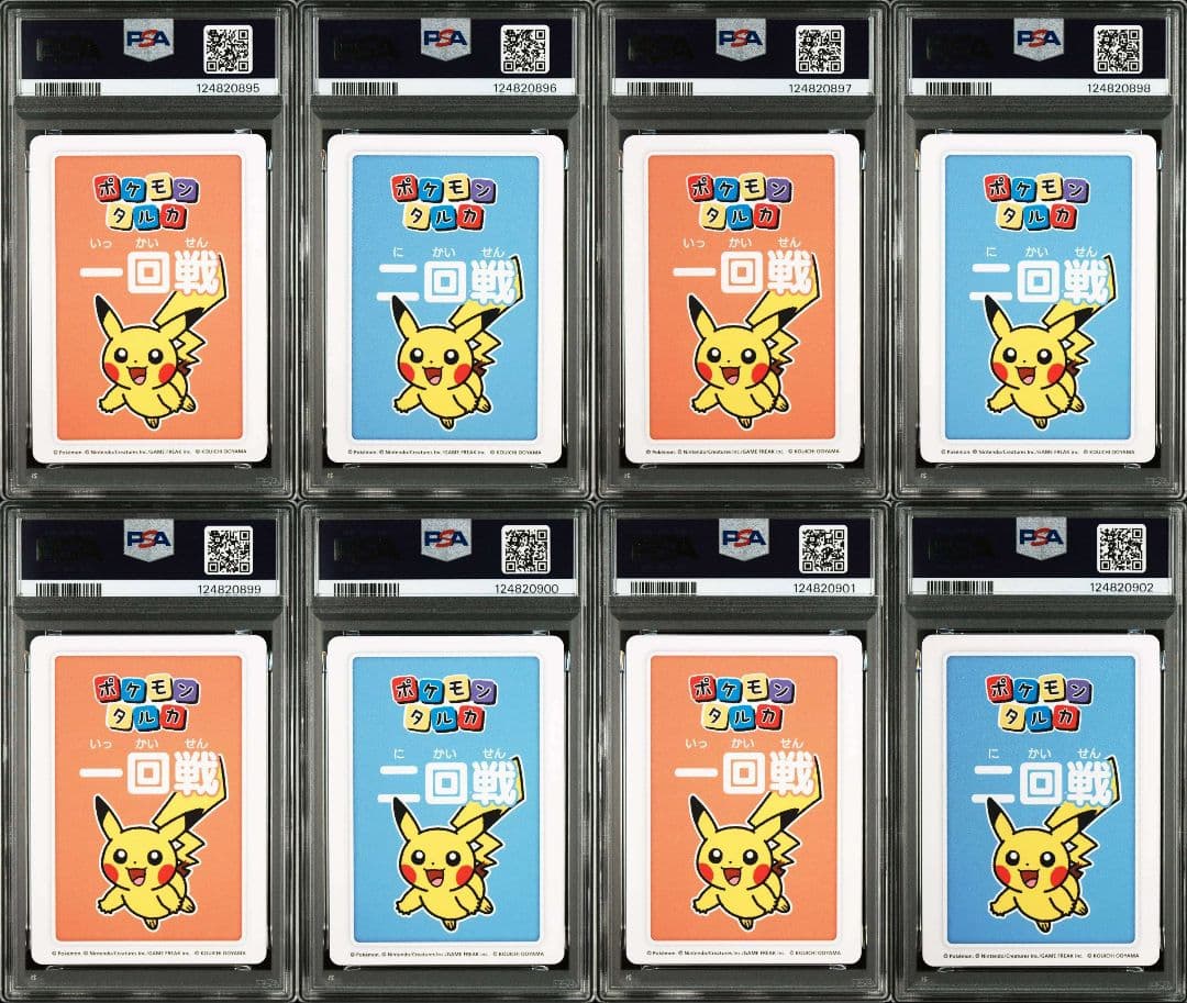 セール【8連番セット】ポケモンタルカ　ROUND1、2 ピカチュウ PSA10