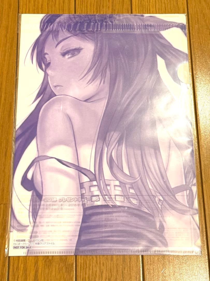 村田蓮爾 A4クリアファイル 16枚　未使用品