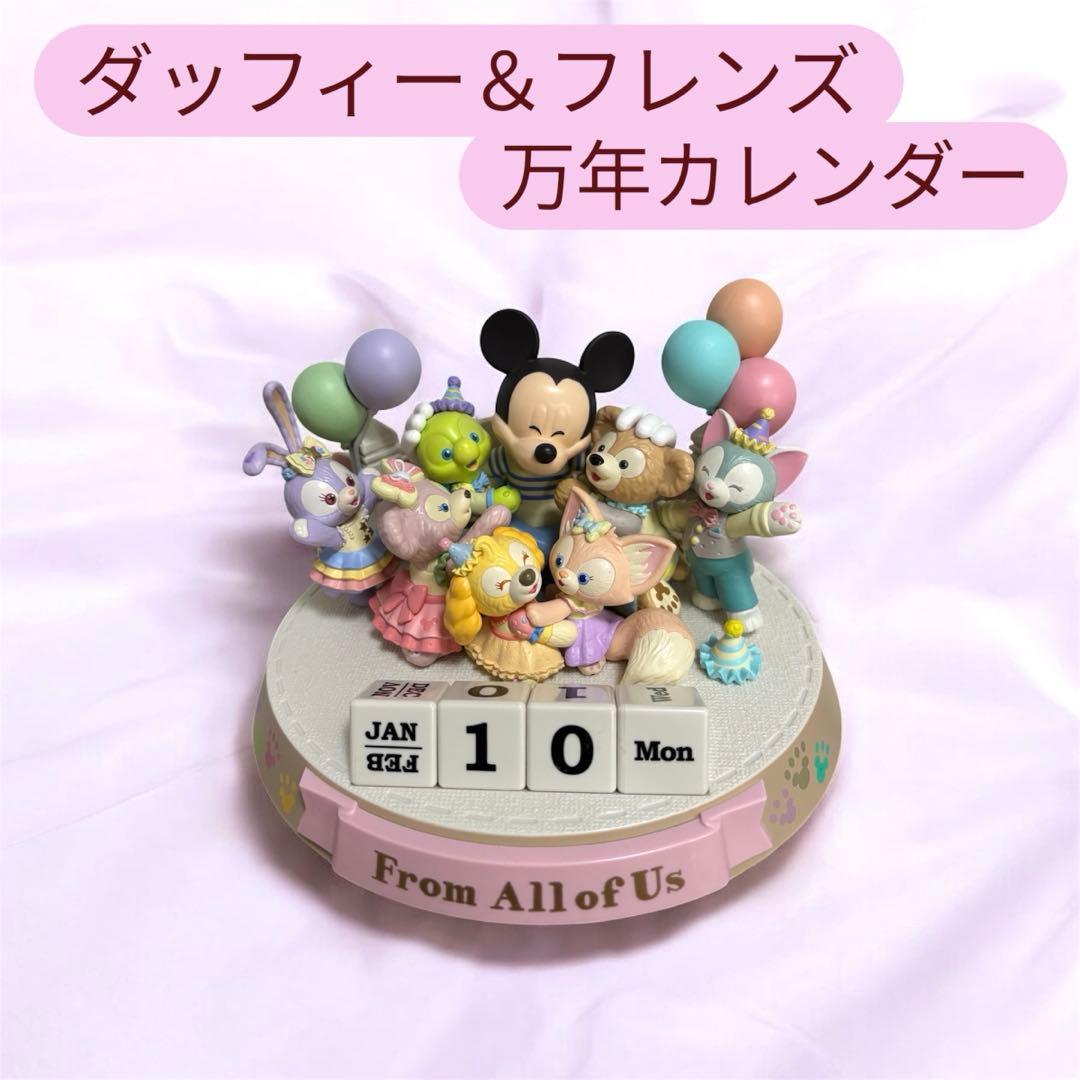 みお　　ダッフィー&フレンズ 万年カレンダー ディズニーシー40周年