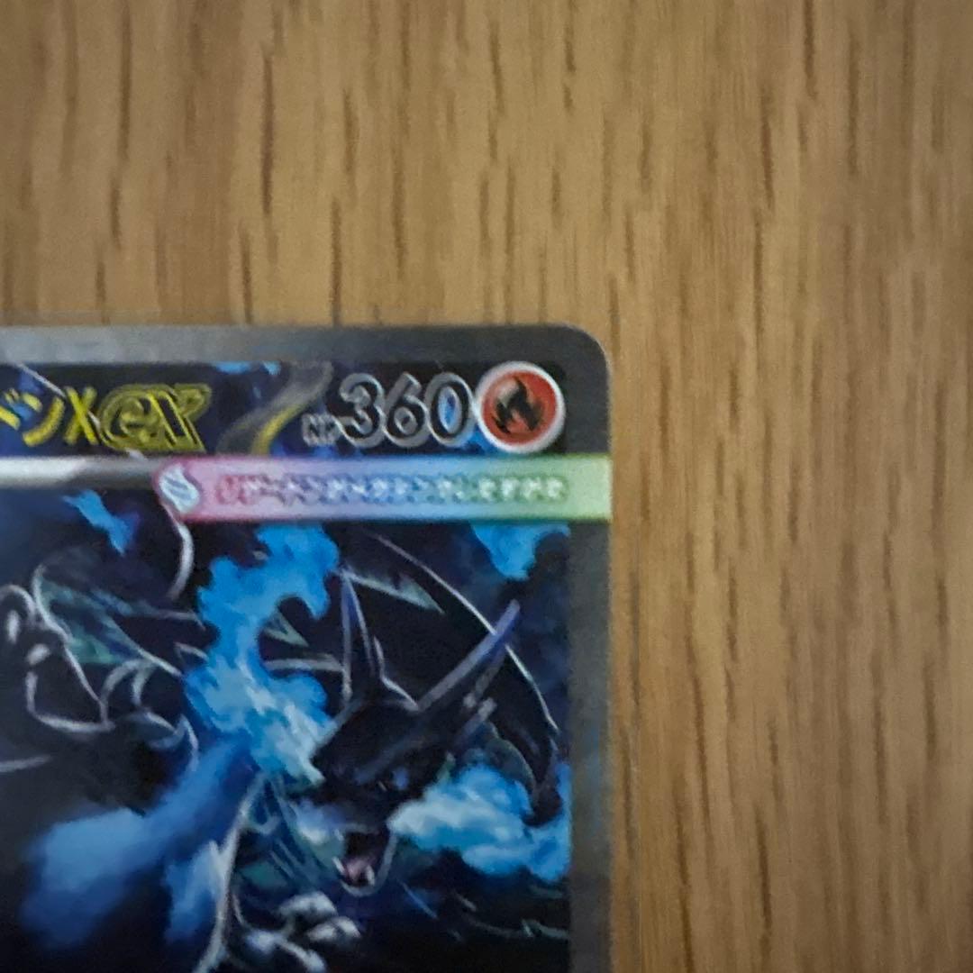 メガリザードンxex sar