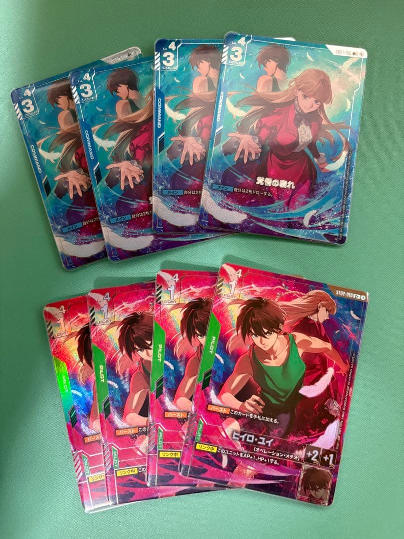 ガンダムカードゲーム プレミアムグッズセット覚悟の表れ、ヒイロ 各4枚セット