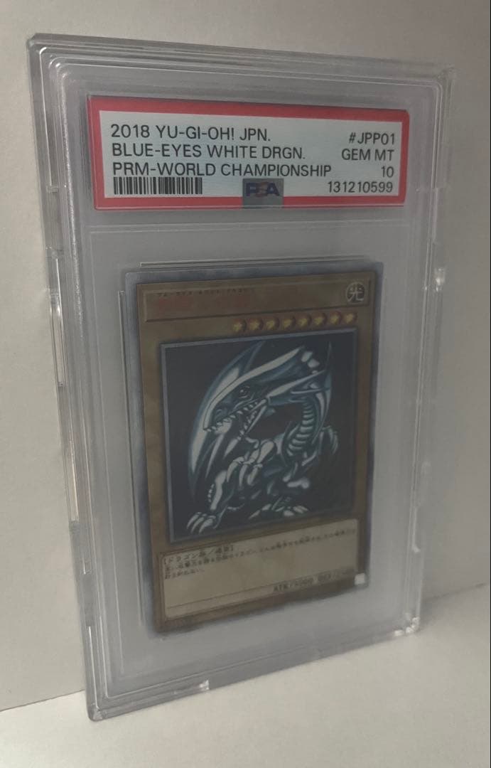 PSA10 青眼の白龍 20th WCS 2018-JPP01【メルカリ最安値】