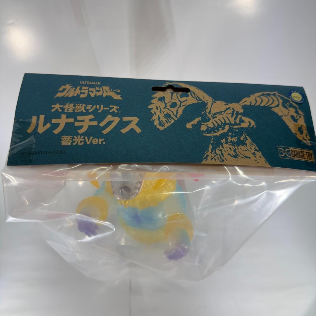 少年リック 大怪獣シリーズ ルナチクス 蓄光Ver. ソフビ