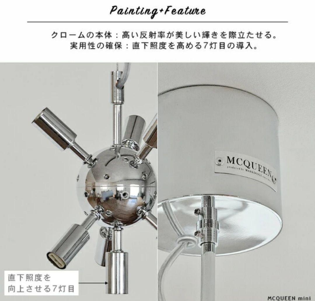 【LED電球付】MCQUEEN mini ペンダントライト バブル シャンデリア