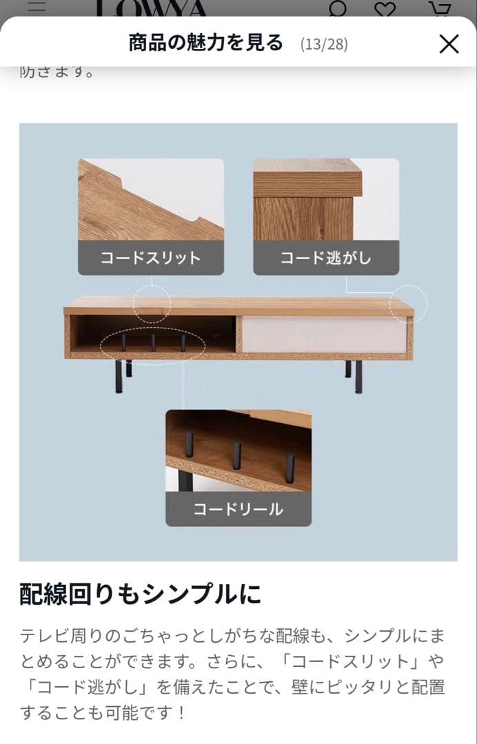 極美品✨LOWYAテレビ台　テレビボード