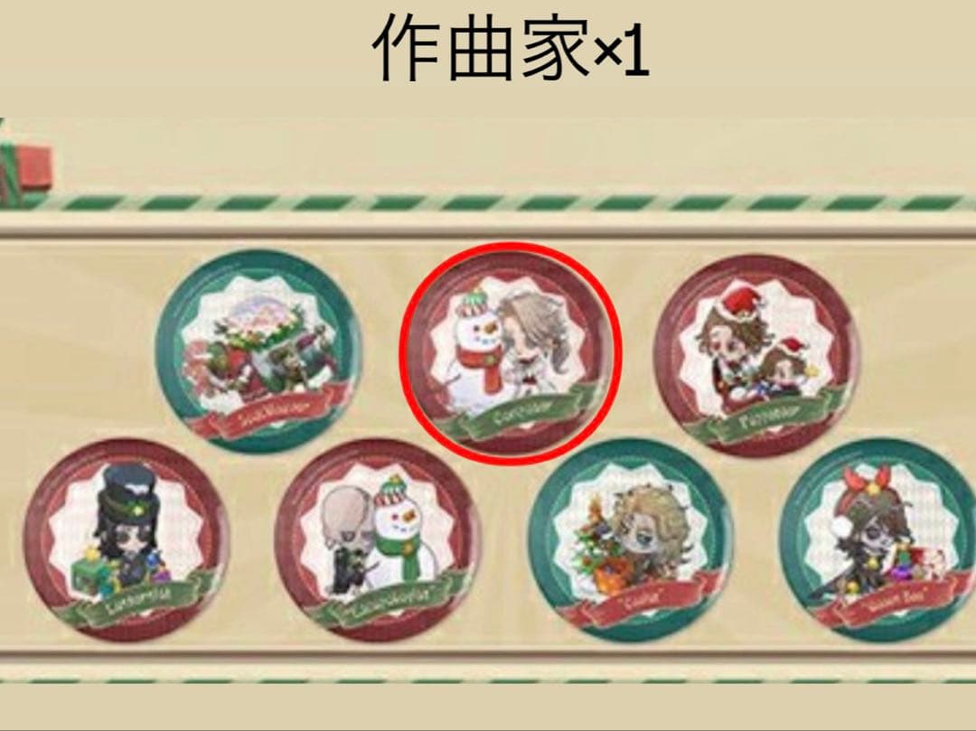 第5人格 秋季IJL 作曲家 缶バッジ