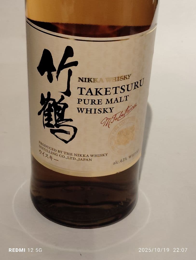 小*郎様 ニッカ竹鶴ピュアモルトウイスキー 700ml 43％ 専用箱付き