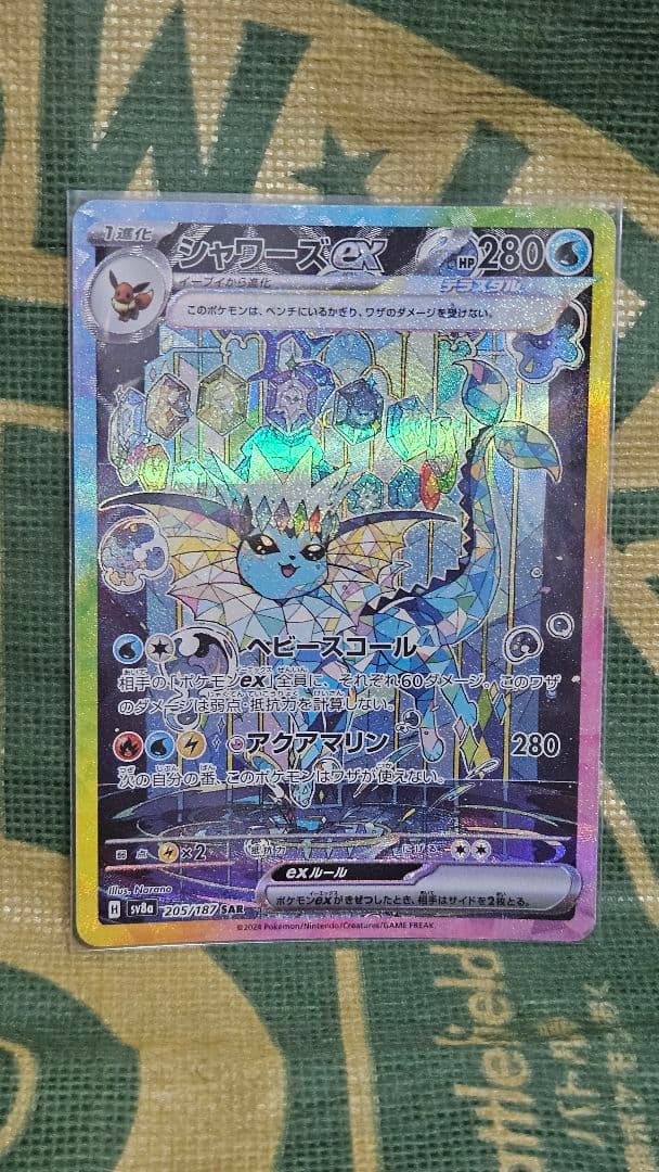 M*)様 テラスタルフェスex　ブイズsar 美品コンプ