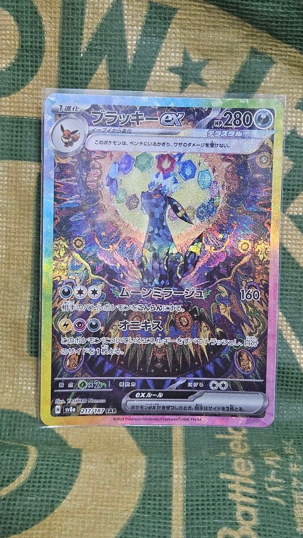 M*)様 テラスタルフェスex　ブイズsar 美品コンプ