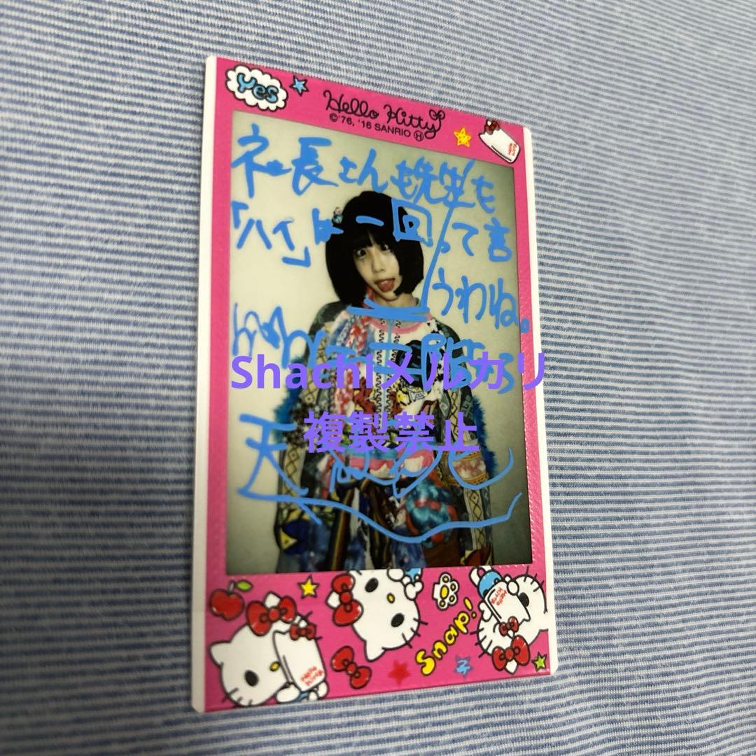 あのちゃん チェキ