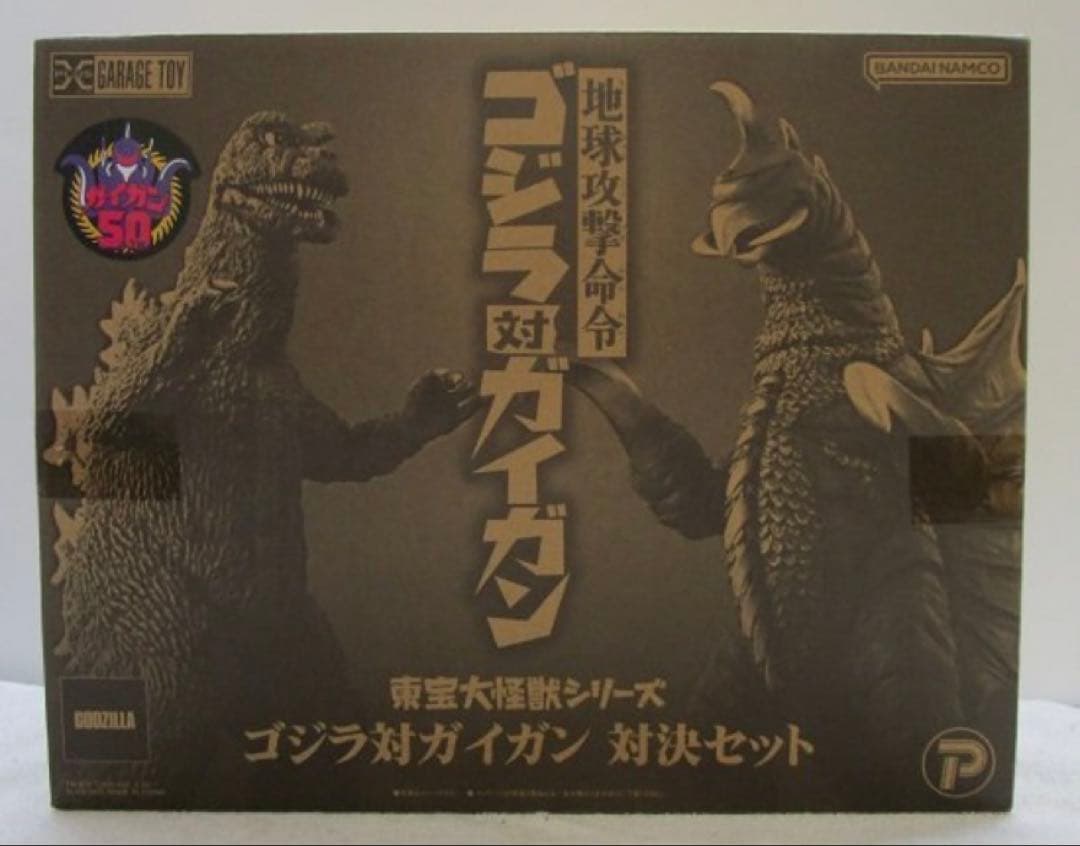 東宝大怪獣シリーズ　ゴジラ対ガイガン　エクスプラス　対決セット　ガイガン