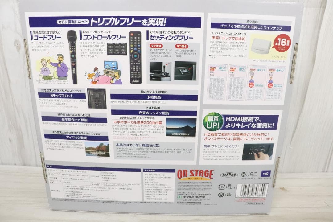 ■パーソナルカラオケ PK-NE01W ON STAGE 箱付き 通電確認OK♪