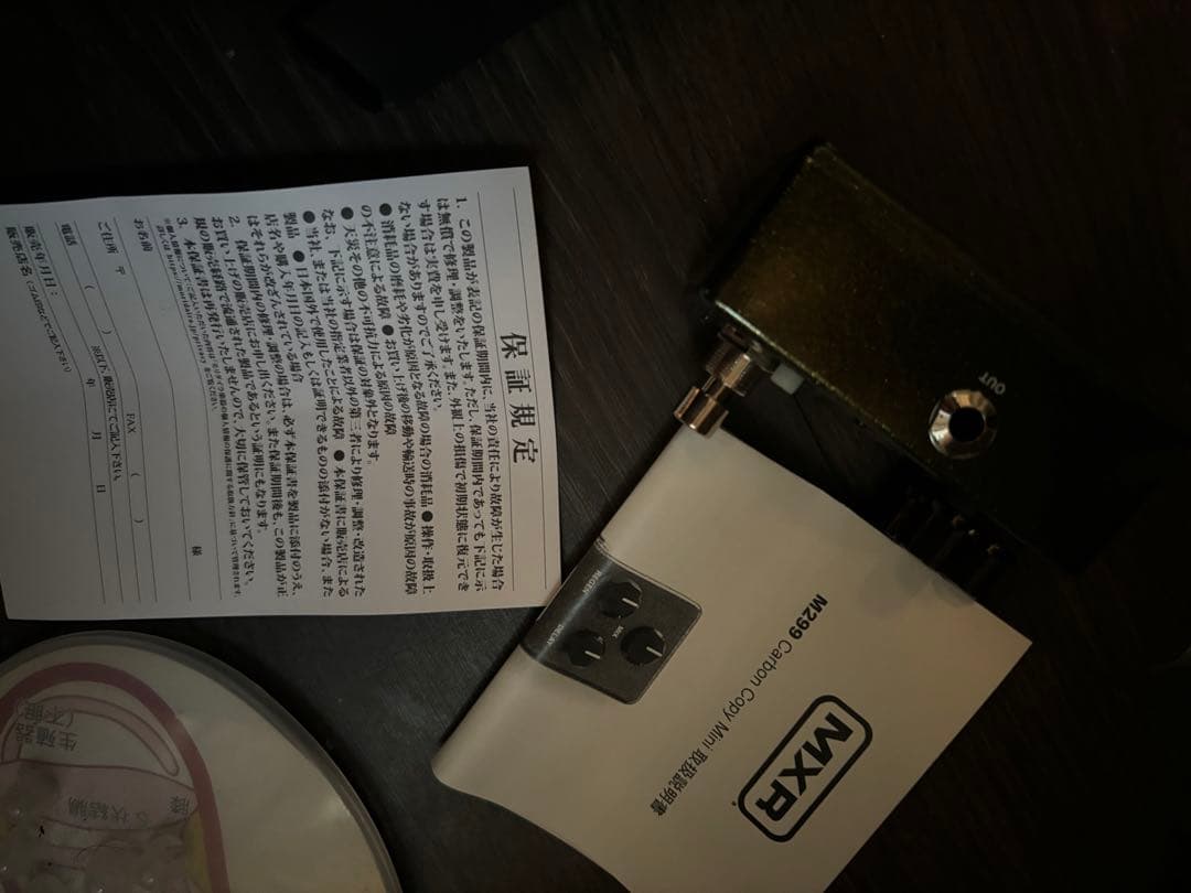 MXR Carbon Copy Mini【アナログディレイ】